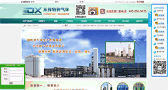 Desktop Screenshot of dongxianggas.com