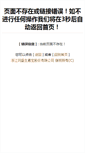 Mobile Screenshot of dongxianggas.com
