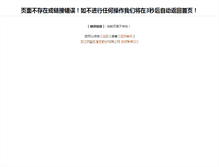 Tablet Screenshot of dongxianggas.com